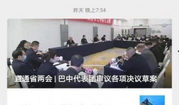 巴中新闻早爆料,聚焦巴中最新动态，洞察民生热点