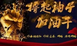 加油干吧爆料视频大全