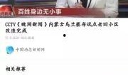 佛山网红爆料新闻视频播放,最新视频揭秘事件真相