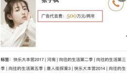 娱乐圈爆料明星代言