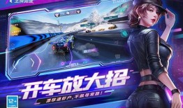 王牌竞速秘宝爆料大全最新