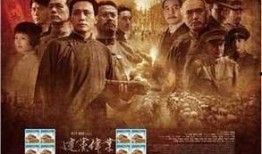 建党大业电影在线观看,重现中国共产党诞生壮丽历程的视听盛宴