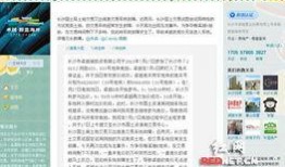 最新长沙爆料新闻报道