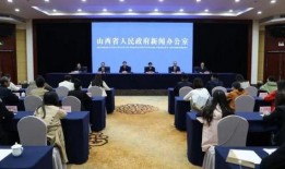 山西联社最新爆料,揭秘金融创新与风险防控新动态