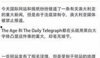 黑网最新爆料新闻事件,揭秘惊天阴谋，事件真相令人震惊