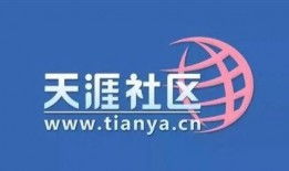 天涯社区网友爆料视频,揭秘事件背后惊人真相