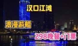 跨年武汉爆料视频,繁华背后的真实故事