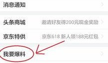 怎么个人爆料新闻