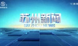 如何像苏州新闻爆料,聚焦民生热点，共筑和谐家园