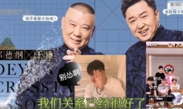 德云社琪琪直播爆料视频,独家爆料幕后故事