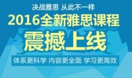 广州雅思爆料事件最新,揭秘考试内幕与考生心声