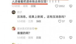 最新长沙爆料新闻报道