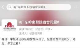 广东高等学校爆料视频