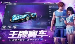 王牌竞速秘宝爆料大全最新