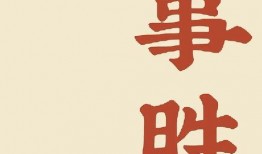 今日爆料四字图片高清版