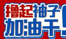 加油干吧爆料视频大全