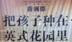 地产新闻爆料文案模板,揭秘XX项目背后的神秘资本动向