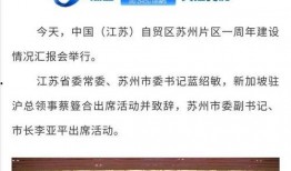 苏州新闻网爆料信息,揭秘苏州某神秘项目背后真相