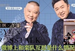 德云社琪琪直播爆料视频,独家爆料幕后故事