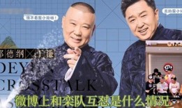 德云社琪琪直播爆料视频,独家爆料幕后故事