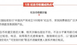 热点爆料诈骗案例最新版,热点爆料直击犯罪手段升级