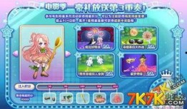 奥比岛最新赛季活动爆料,神秘探险，奇幻之旅即将开启