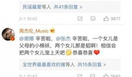 娜姐被爆料的视频是真的吗,是真是假？