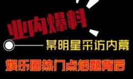 超前爆料在哪看直播视频,超前爆料直播视频，独家观看指南