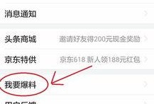 赵县爆料最新新闻头条网,聚焦热点事件，揭秘幕后真相