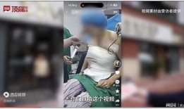 丰胸医生爆料视频,真实案例与行业黑幕曝光