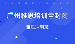 广州雅思爆料事件最新,揭秘考试内幕与考生心声