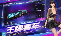 王牌竞速秘宝爆料大全最新