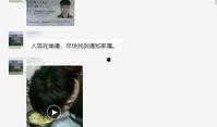 南康爆料歹徒视频,网友视频记录惊险瞬间