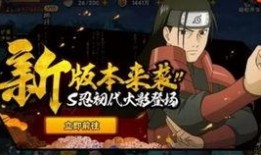火影忍者宝库最新爆料,揭秘隐藏千年的神秘秘术与传说