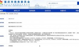 重庆爆料重庆头条视频