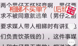 爆料相亲段子大全最新,爆笑瞬间，笑翻全场！