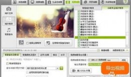 怎样做爆料视频教程全集,从构思到成片，一网打尽教程全集