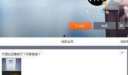 天涯社区网友爆料视频,揭秘事件背后惊人真相