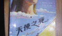 天使死了手机在线观看,手机在线揭秘神秘事件