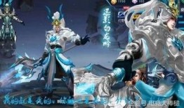 白龙吟皮肤最新爆料,龙腾四海，荣耀归来！