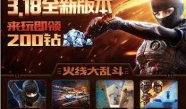 枪战王者最新版本爆料,全新枪械、地图与玩法革新