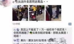 天津送餐员爆料案件视频,惊曝外卖行业黑幕