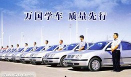 远俊驾校爆料视频最新