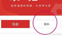最新新闻爆料邮箱