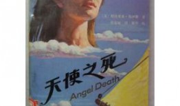 天使死了手机在线观看,手机在线揭秘神秘事件