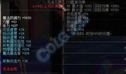 dnf最新爆料装备,神秘装备震撼登场，引领游戏新篇章