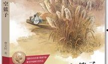 谁爆料曹文轩的视频最新,揭秘文学大师的幕后故事